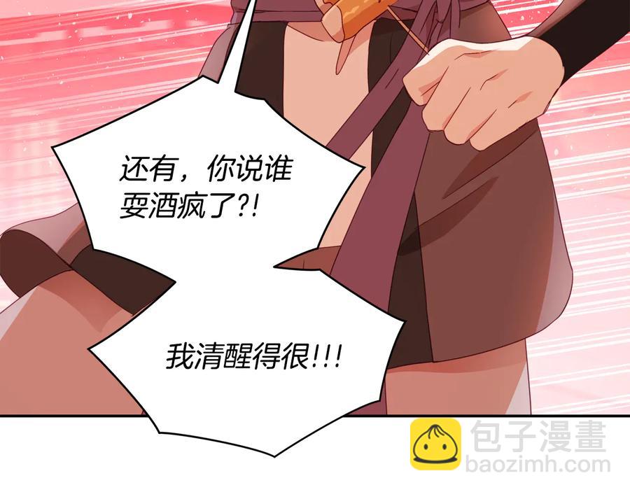 ☕爱妃，你的刀掉了 第97话 劫狱 第16页