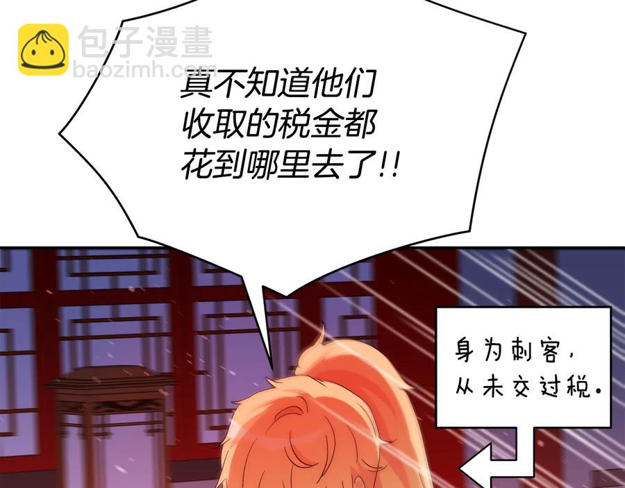 ☕爱妃，你的刀掉了 第97话 劫狱 第19页