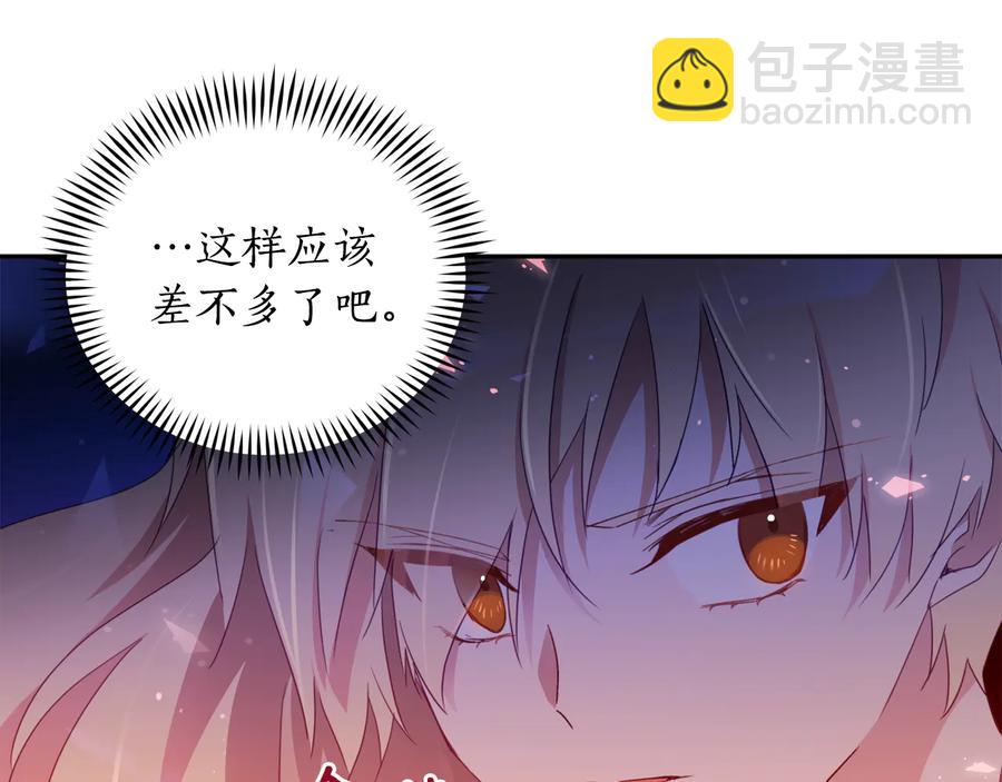 ☕爱妃，你的刀掉了 第97话 劫狱 第23页