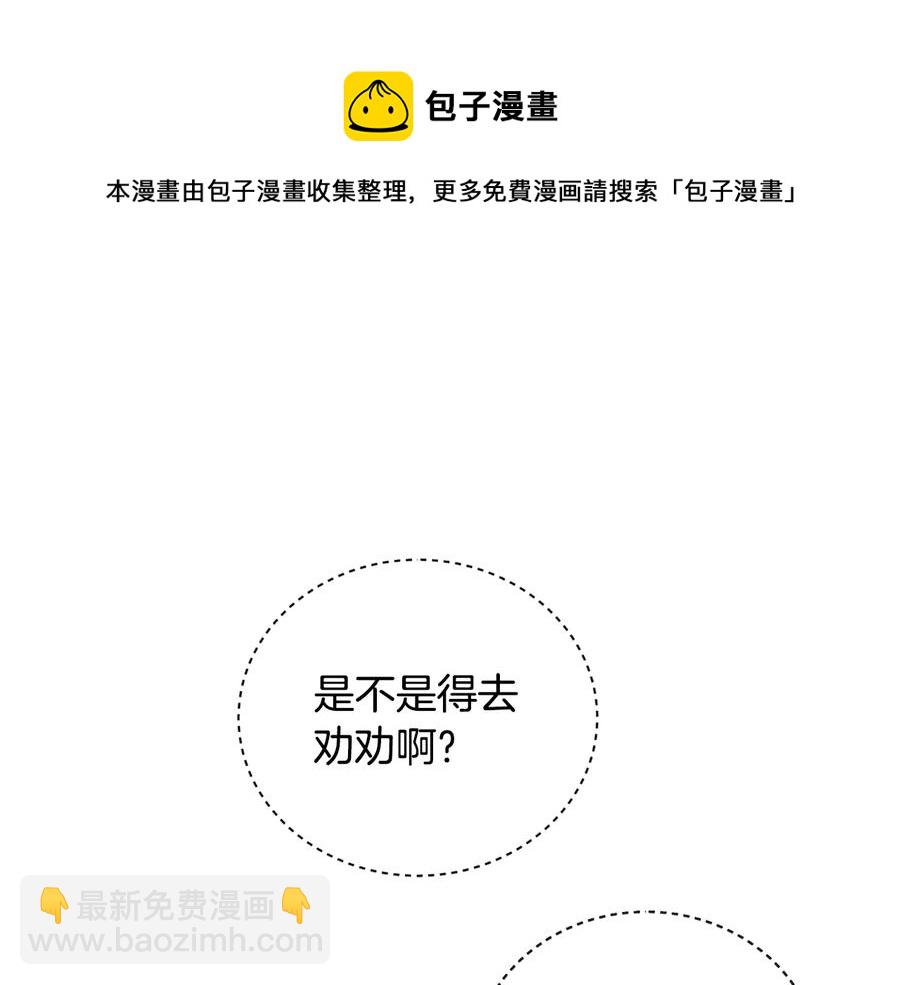 ☕爱妃，你的刀掉了 第97话 劫狱 第25页
