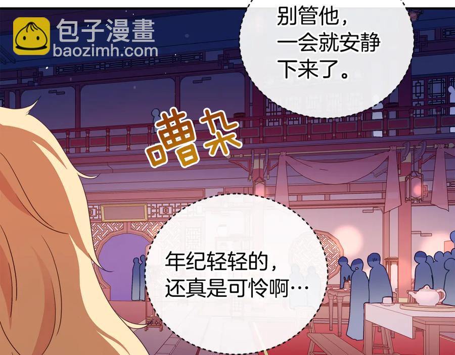 ☕爱妃，你的刀掉了 第97话 劫狱 第26页