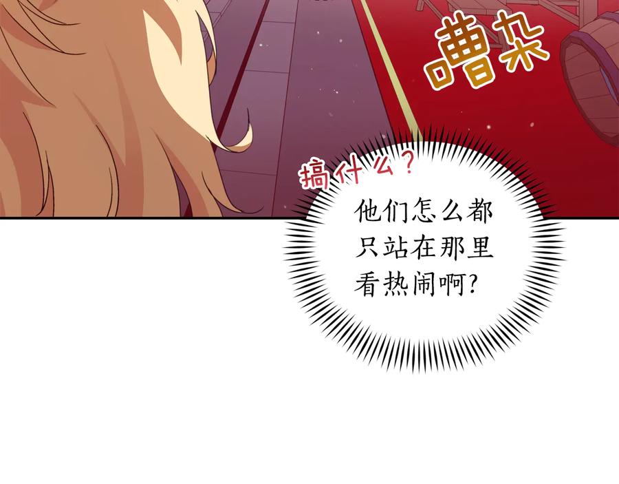 ☕爱妃，你的刀掉了 第97话 劫狱 第27页