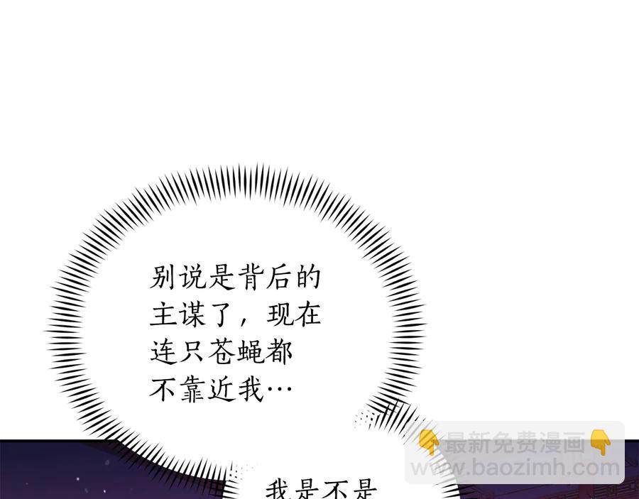 ☕爱妃，你的刀掉了 第97话 劫狱 第28页