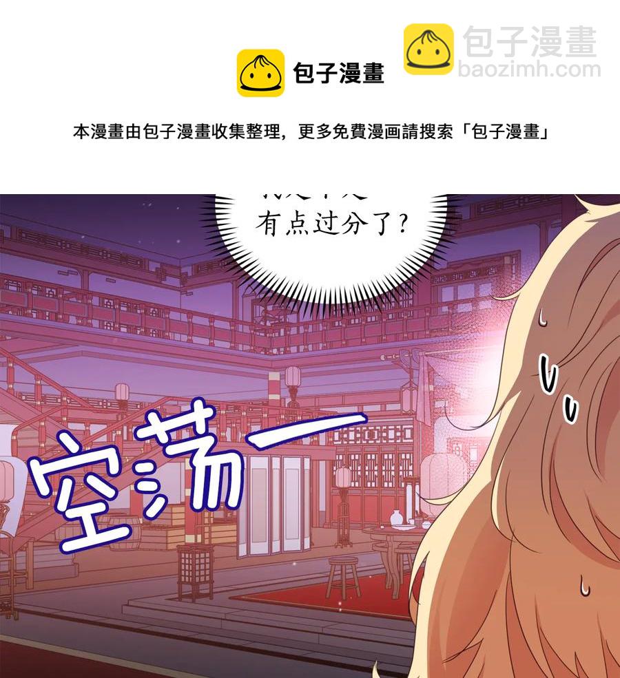 ☕爱妃，你的刀掉了 第97话 劫狱 第29页