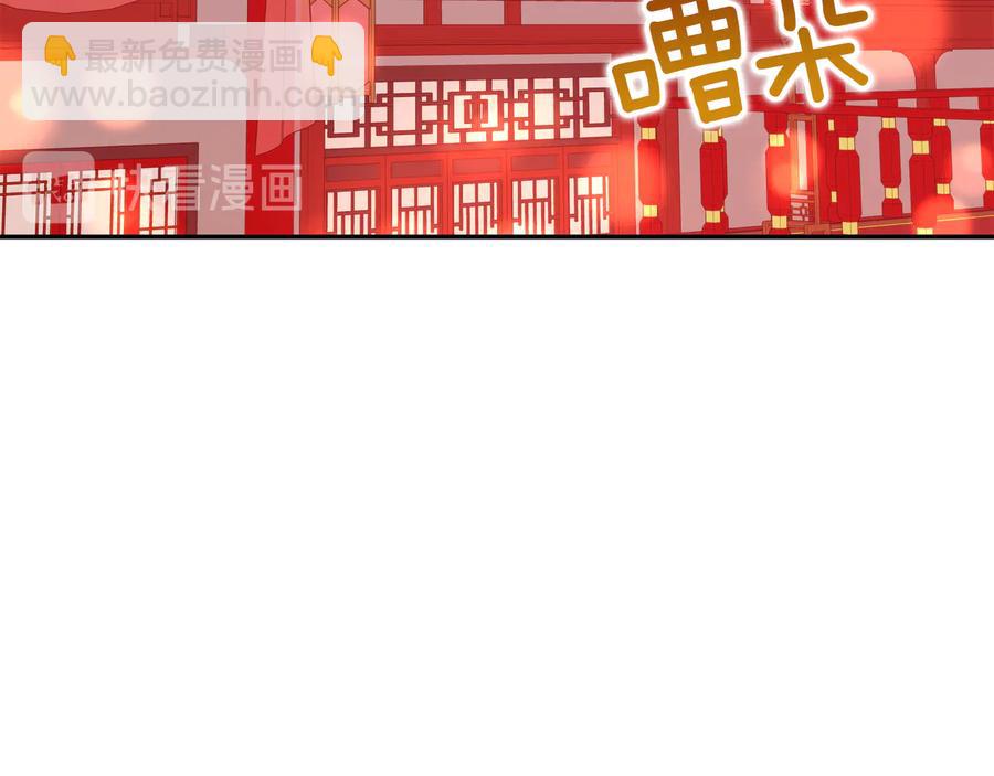☕爱妃，你的刀掉了 第97话 劫狱 第3页