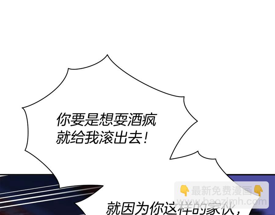 ☕爱妃，你的刀掉了 第97话 劫狱 第34页
