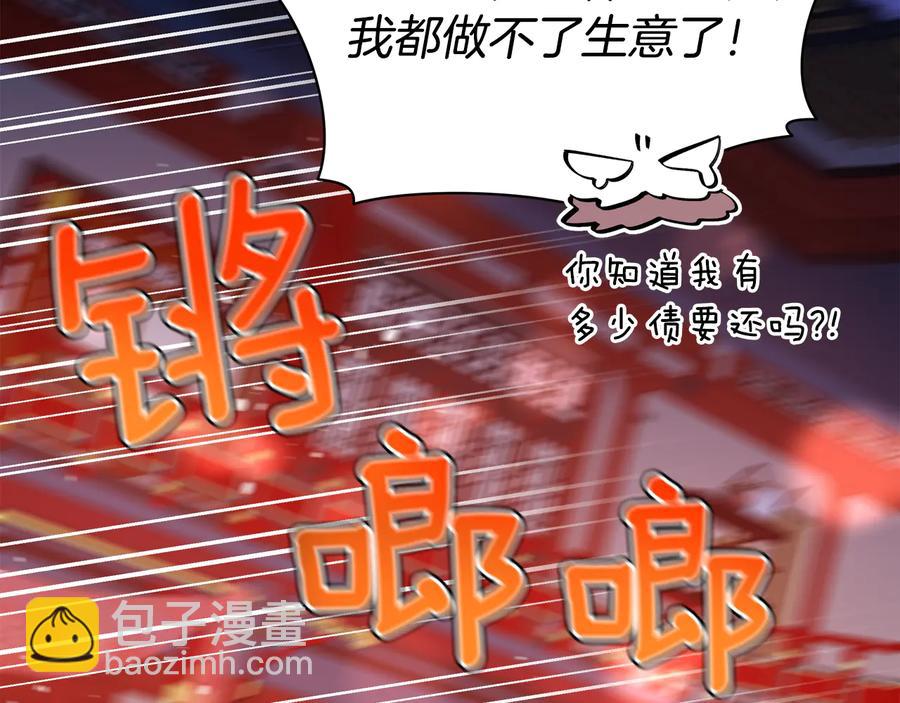 ☕爱妃，你的刀掉了 第97话 劫狱 第35页