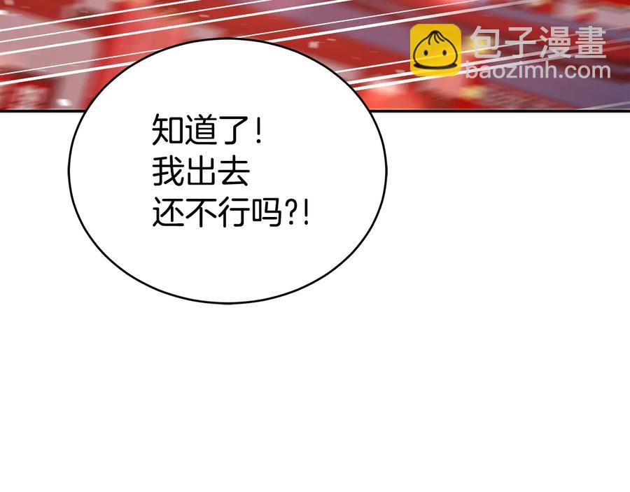 ☕爱妃，你的刀掉了 第97话 劫狱 第36页