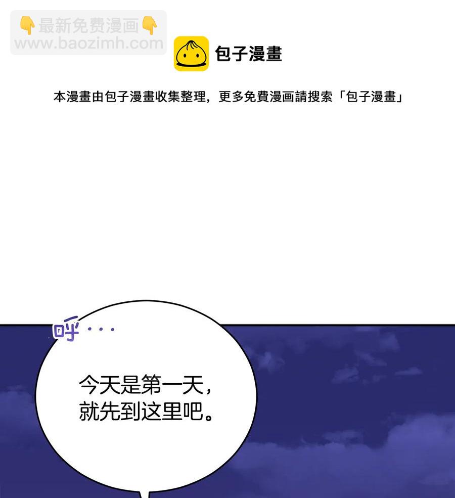 ☕爱妃，你的刀掉了 第97话 劫狱 第37页
