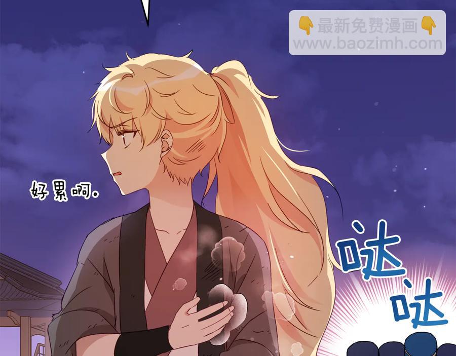 ☕爱妃，你的刀掉了 第97话 劫狱 第38页