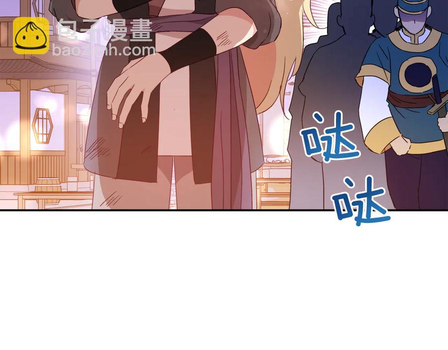 ☕爱妃，你的刀掉了 第97话 劫狱 第39页