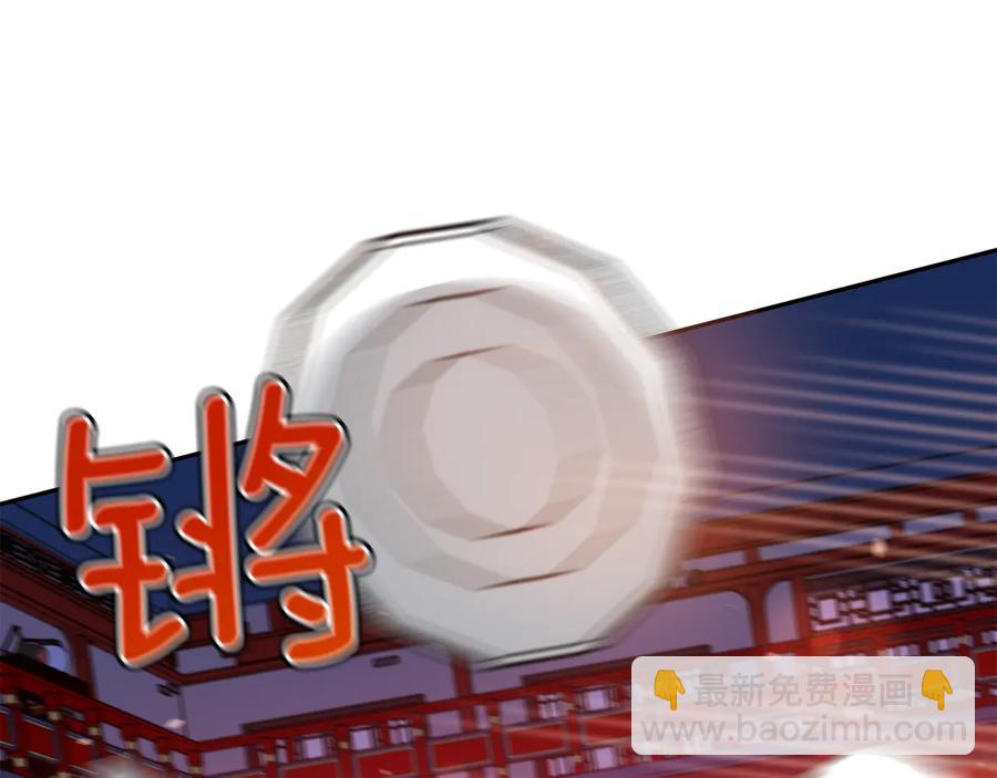 ☕爱妃，你的刀掉了 第97话 劫狱 第4页