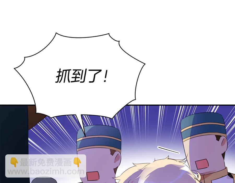 ☕爱妃，你的刀掉了 第97话 劫狱 第44页