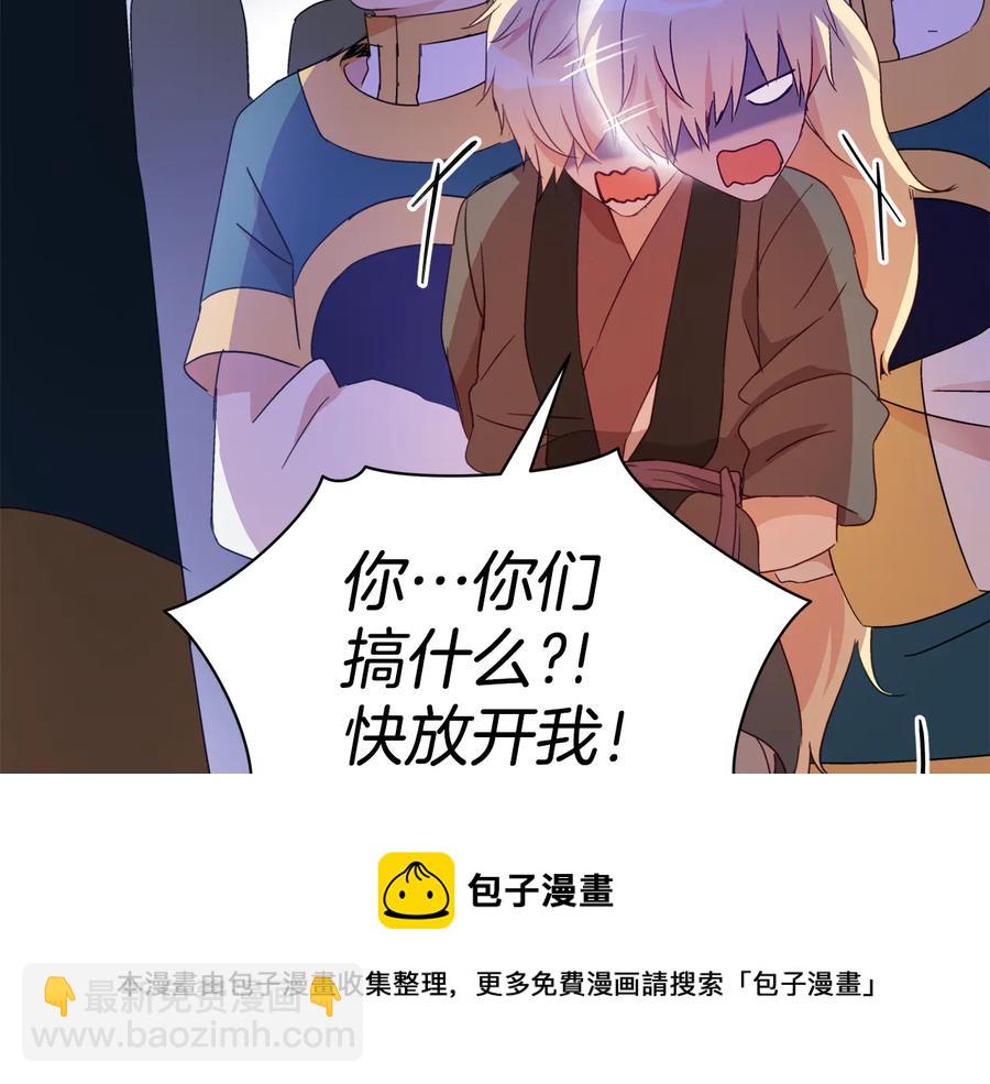 ☕爱妃，你的刀掉了 第97话 劫狱 第45页