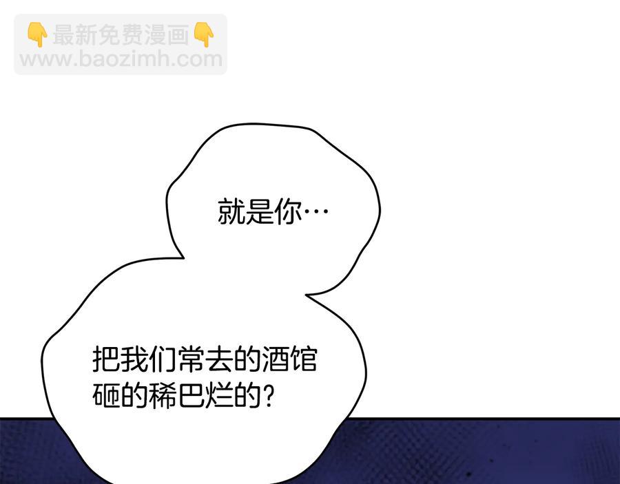 ☕爱妃，你的刀掉了 第97话 劫狱 第48页