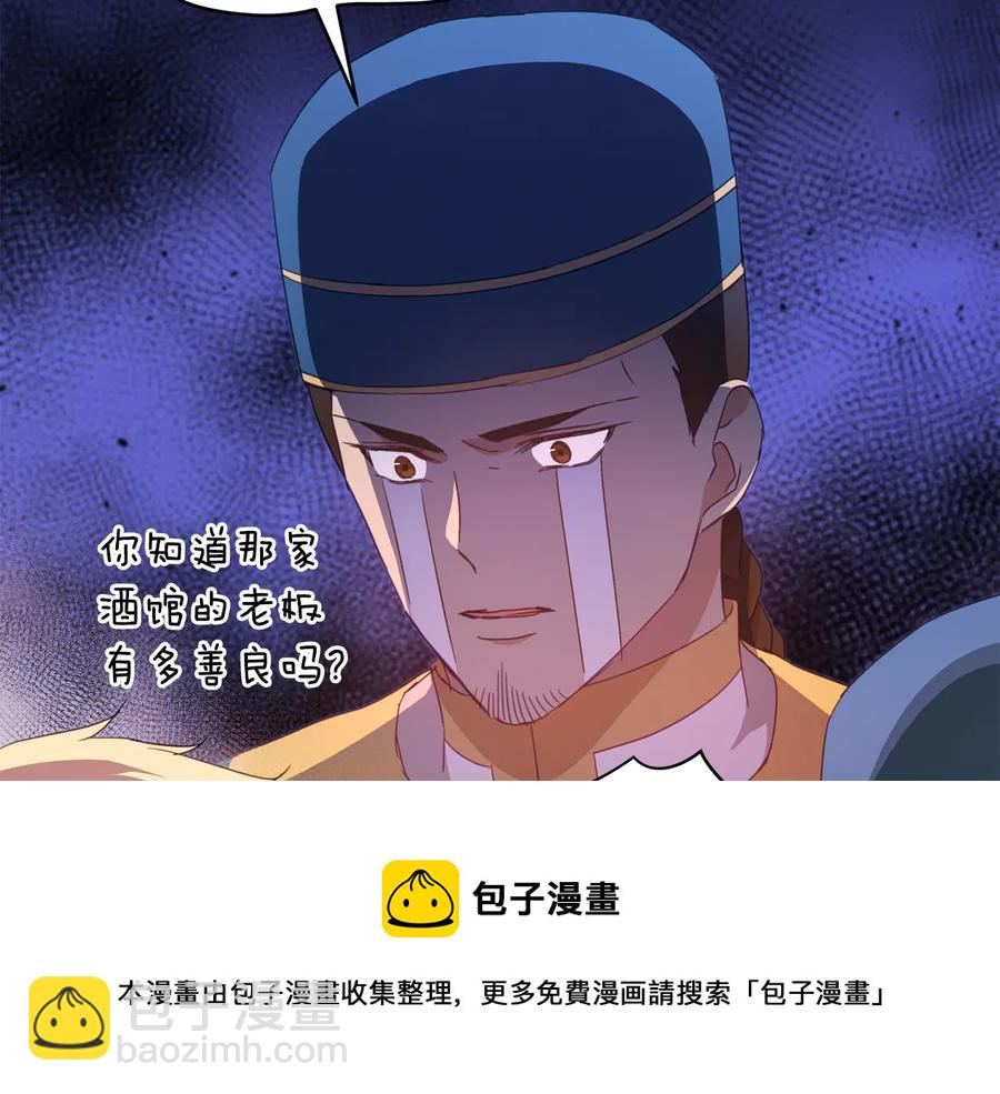 ☕爱妃，你的刀掉了 第97话 劫狱 第49页