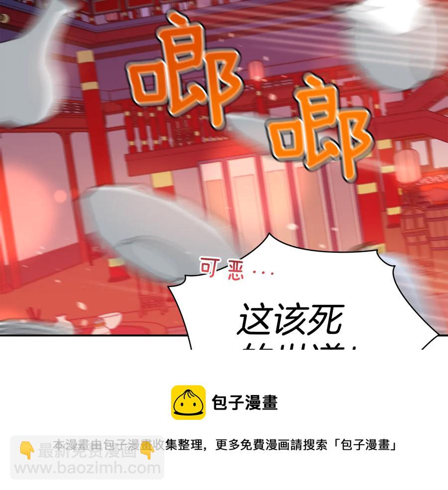 ☕爱妃，你的刀掉了 第97话 劫狱 第5页