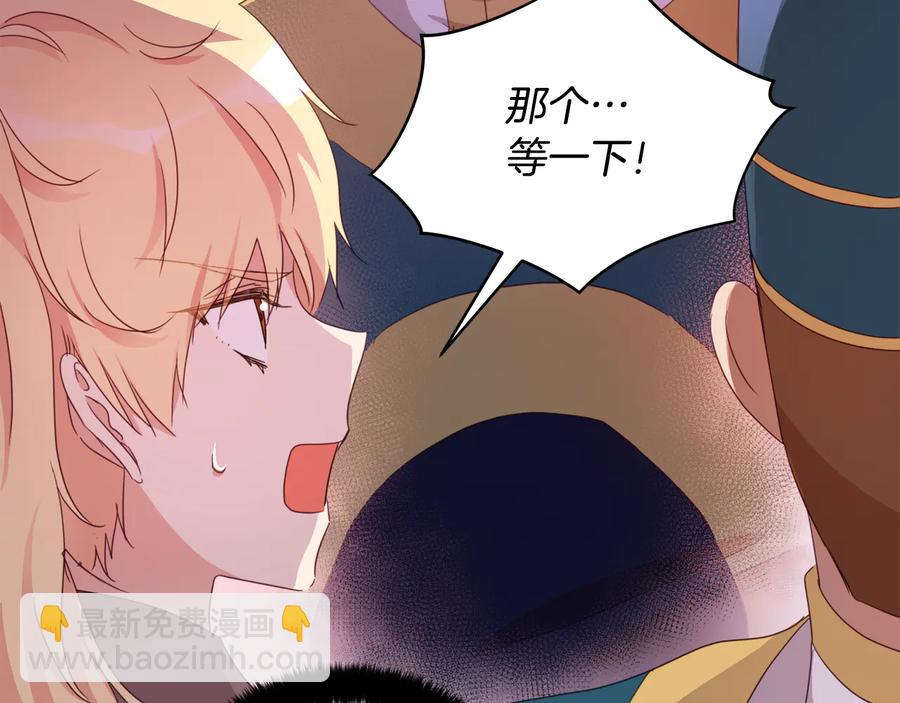 ☕爱妃，你的刀掉了 第97话 劫狱 第50页