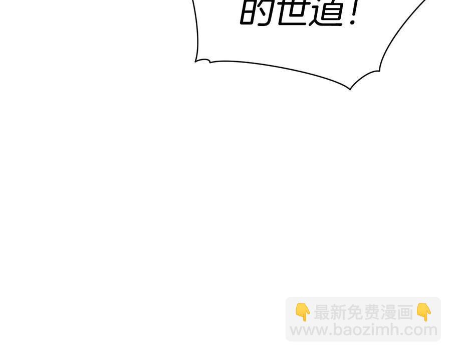 ☕爱妃，你的刀掉了 第97话 劫狱 第6页