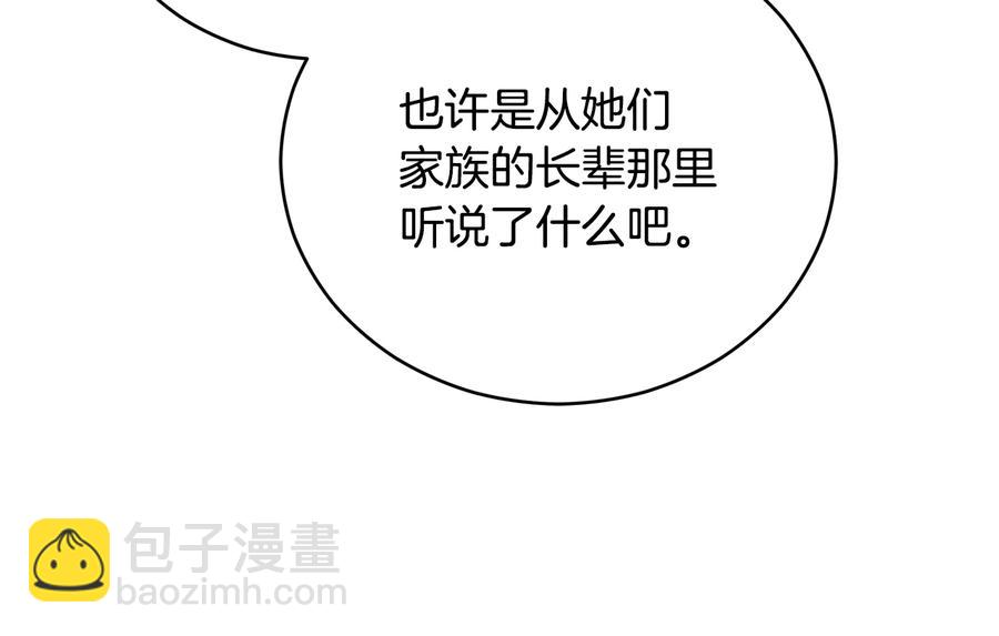 ☕爱妃，你的刀掉了 第99话 过度保护 第10页