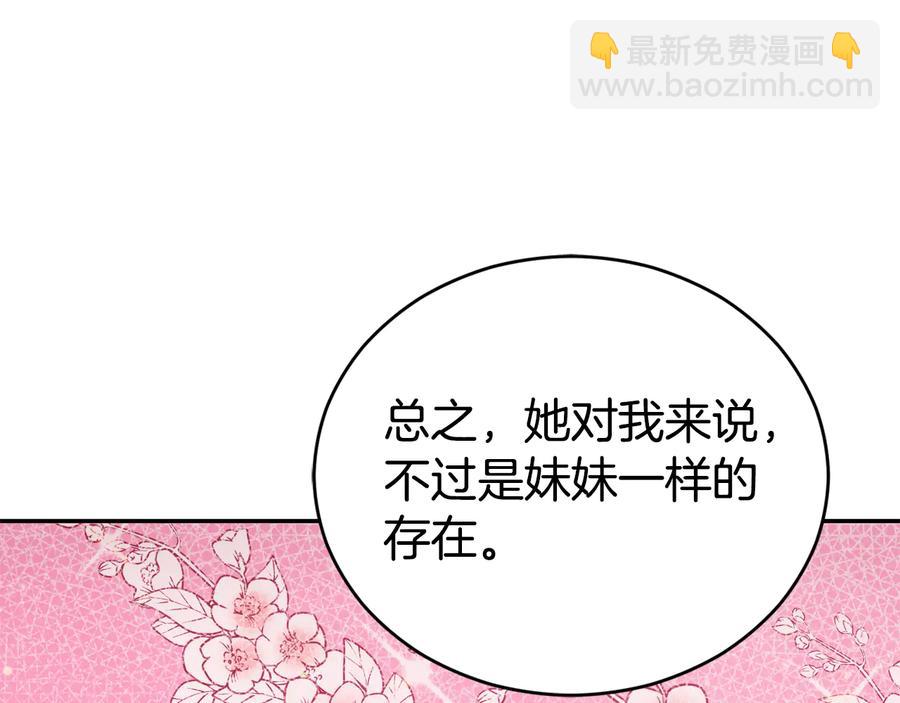 ☕爱妃，你的刀掉了 第99话 过度保护 第11页