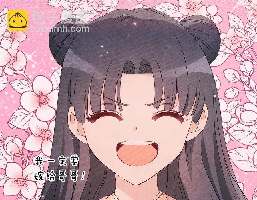 ☕爱妃，你的刀掉了 第99话 过度保护 第12页