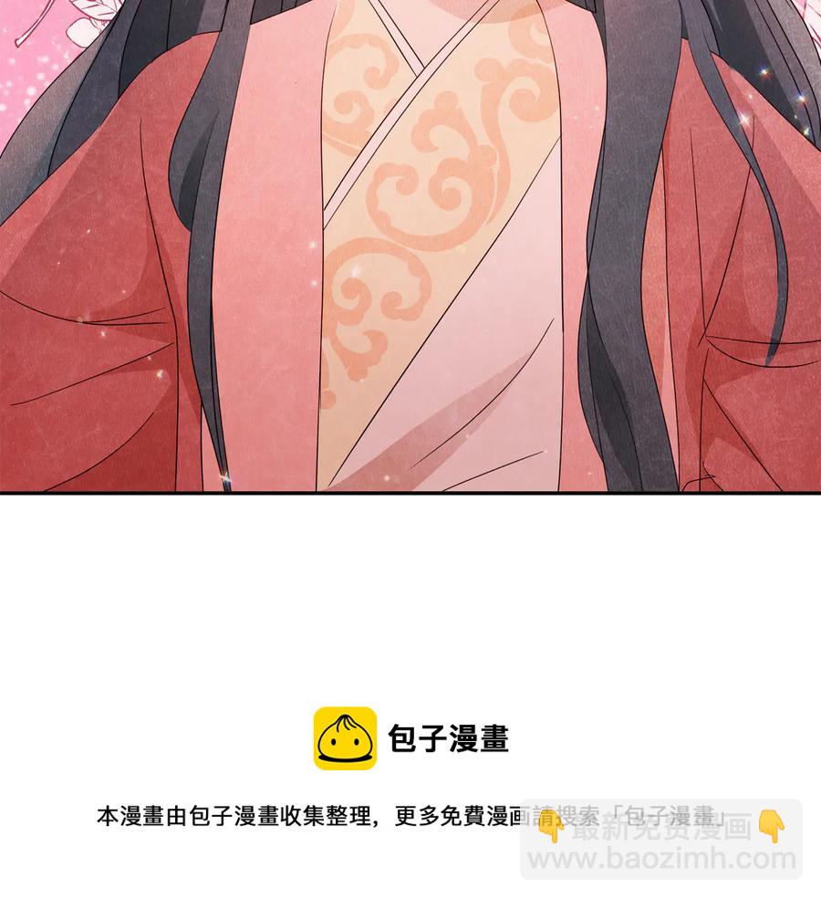 ☕爱妃，你的刀掉了 第99话 过度保护 第13页