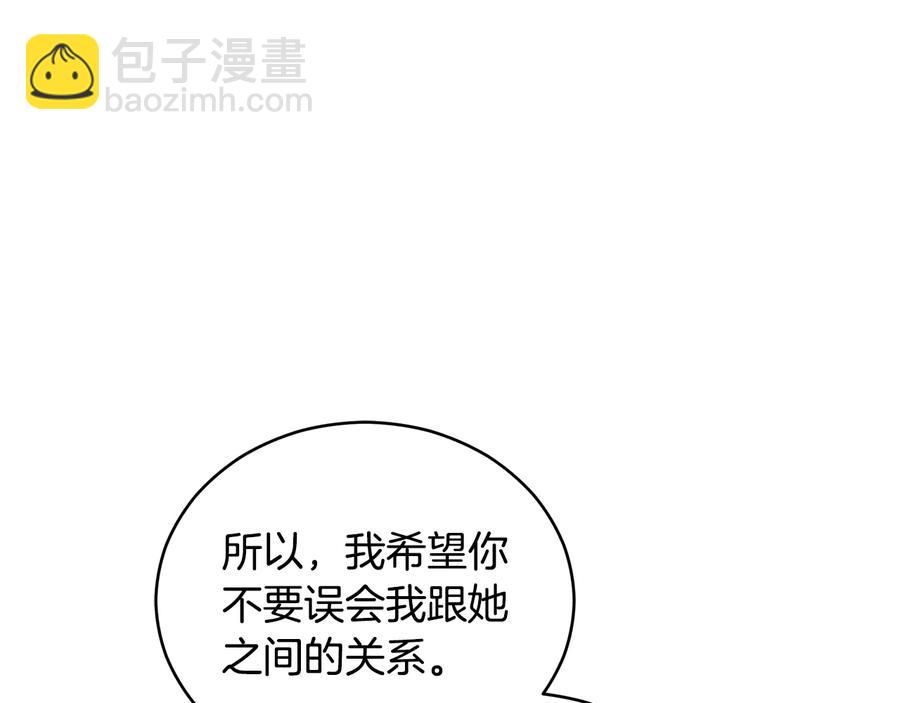 ☕爱妃，你的刀掉了 第99话 过度保护 第14页