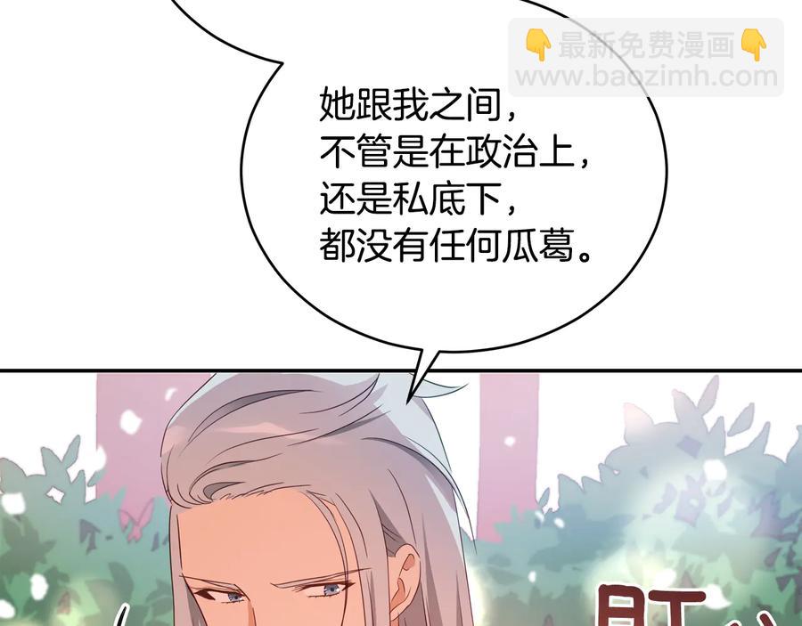 ☕爱妃，你的刀掉了 第99话 过度保护 第15页