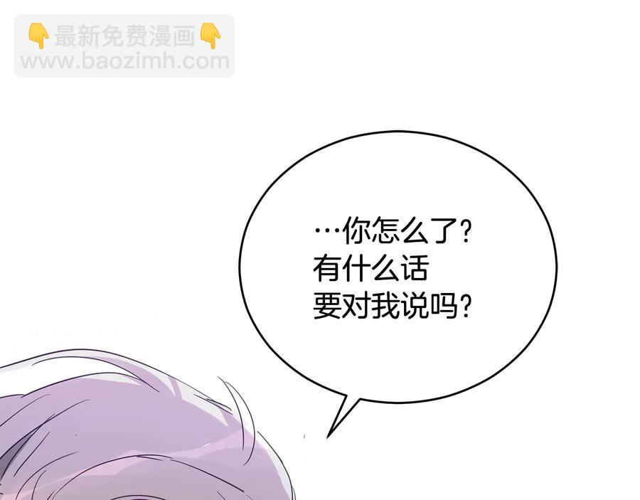 ☕爱妃，你的刀掉了 第99话 过度保护 第18页