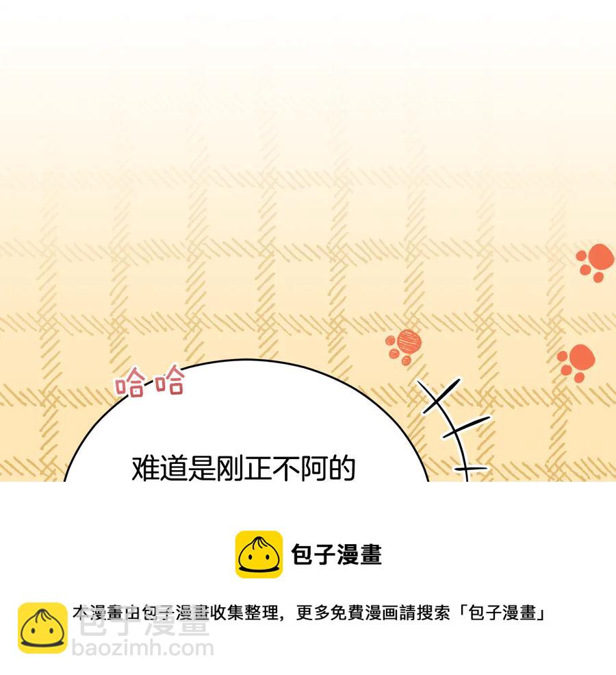 ☕爱妃，你的刀掉了 第99话 过度保护 第25页
