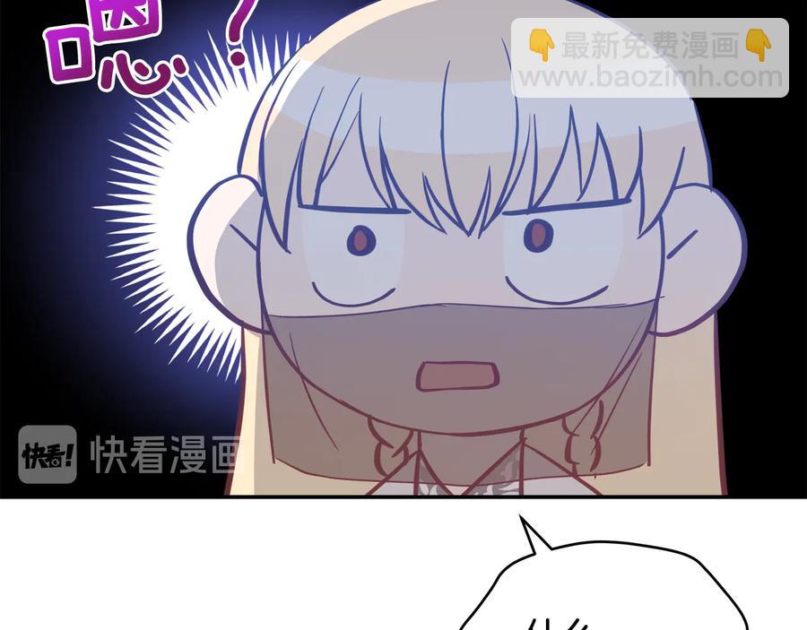 ☕爱妃，你的刀掉了 第99话 过度保护 第32页