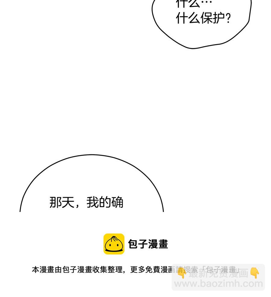 ☕爱妃，你的刀掉了 第99话 过度保护 第33页