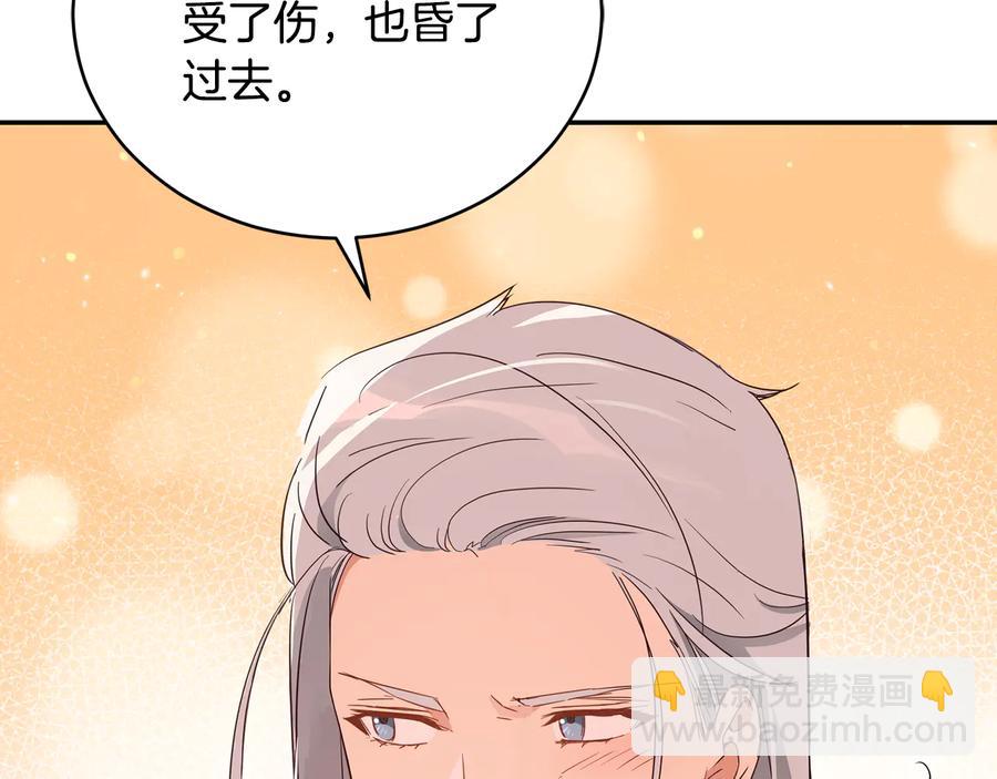 ☕爱妃，你的刀掉了 第99话 过度保护 第34页