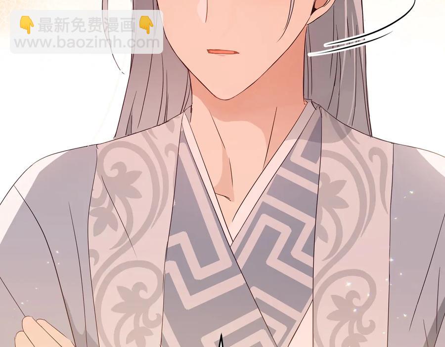☕爱妃，你的刀掉了 第99话 过度保护 第35页