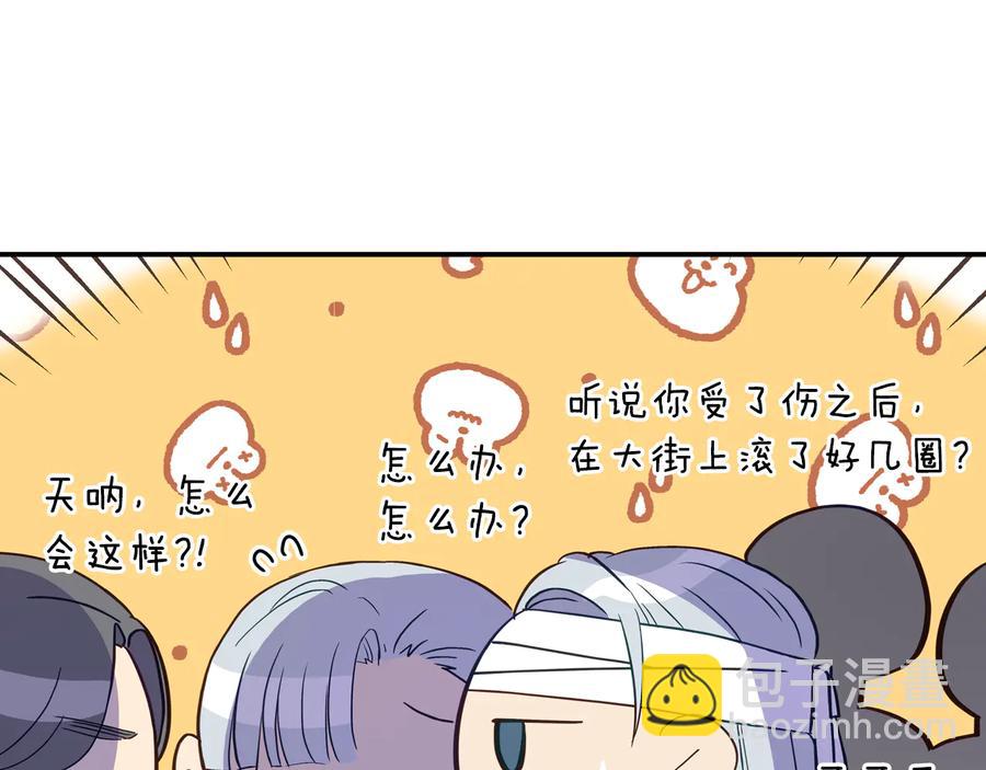 ☕爱妃，你的刀掉了 第99话 过度保护 第38页