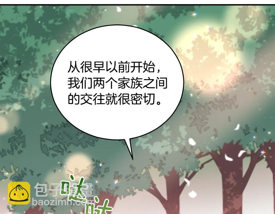 ☕爱妃，你的刀掉了 第99话 过度保护 第4页