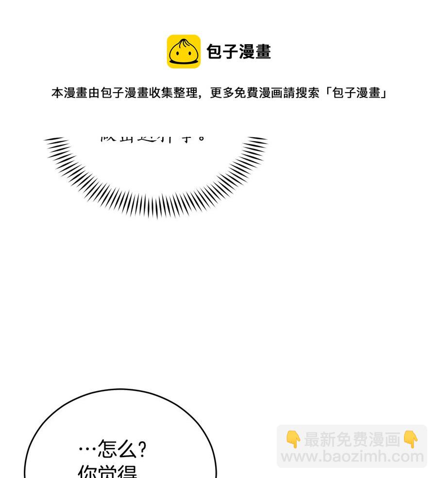 ☕爱妃，你的刀掉了 第99话 过度保护 第41页