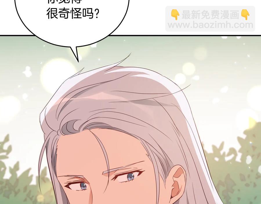 ☕爱妃，你的刀掉了 第99话 过度保护 第42页
