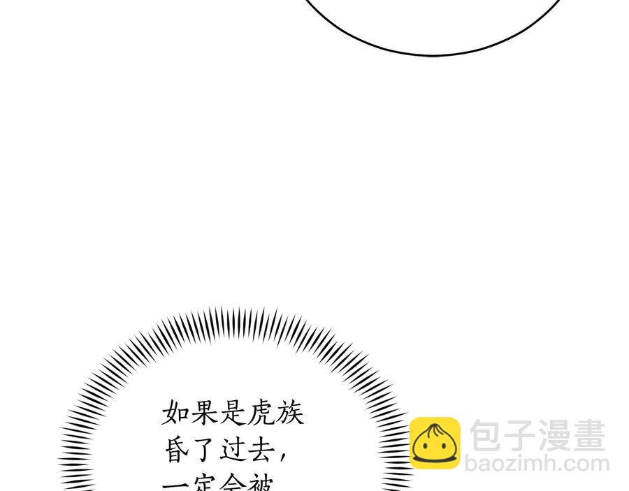 ☕爱妃，你的刀掉了 第99话 过度保护 第44页