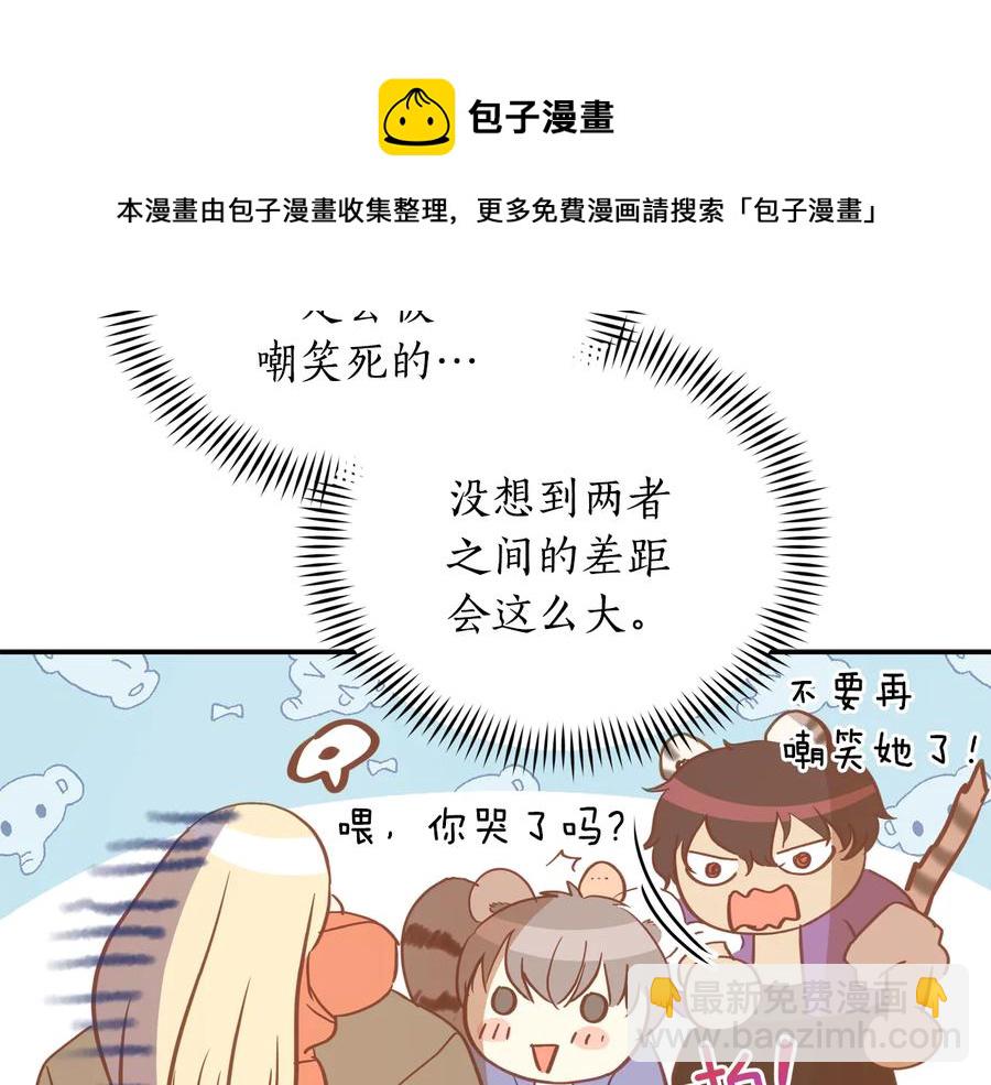 ☕爱妃，你的刀掉了 第99话 过度保护 第45页