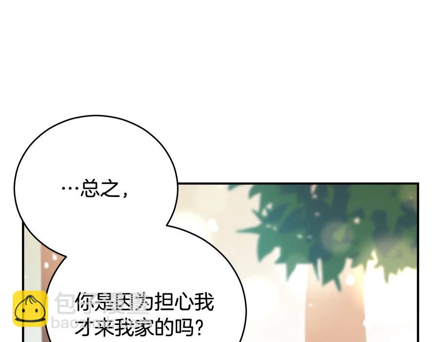 ☕爱妃，你的刀掉了 第99话 过度保护 第48页