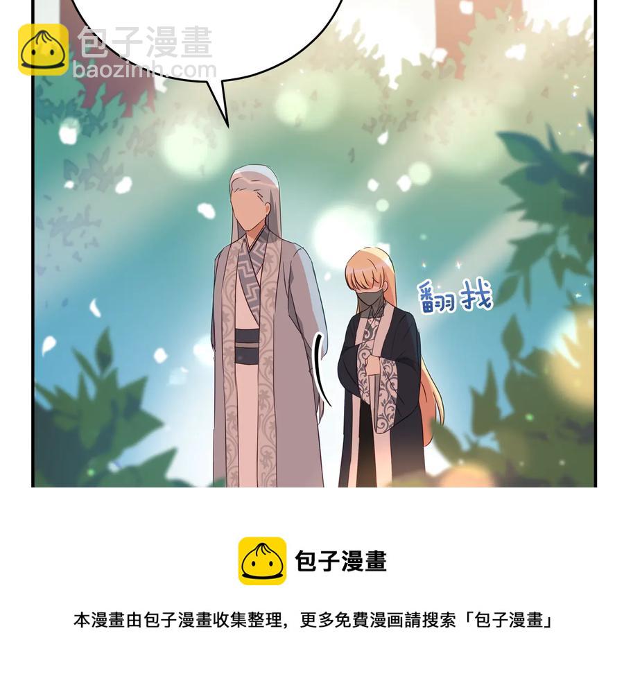 ☕爱妃，你的刀掉了 第99话 过度保护 第49页