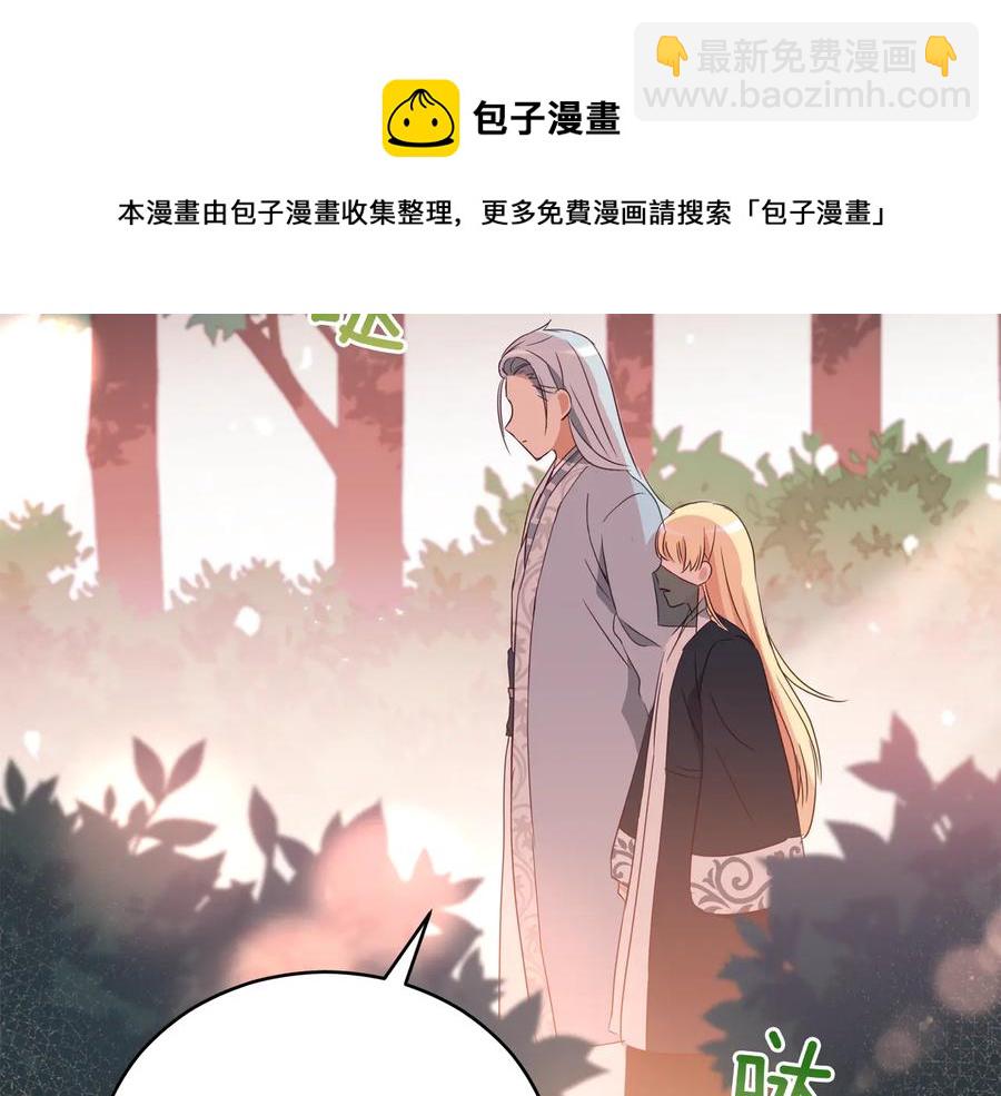 ☕爱妃，你的刀掉了 第99话 过度保护 第5页