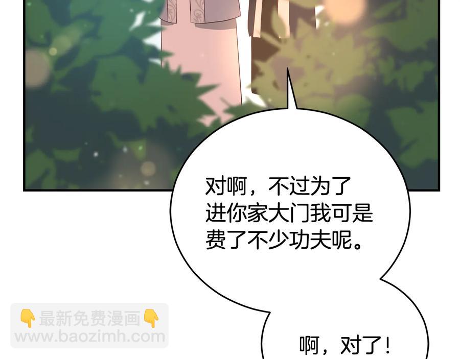 ☕爱妃，你的刀掉了 第99话 过度保护 第50页