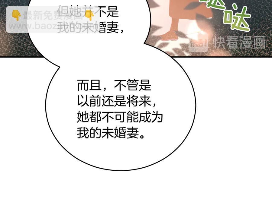 ☕爱妃，你的刀掉了 第99话 过度保护 第6页