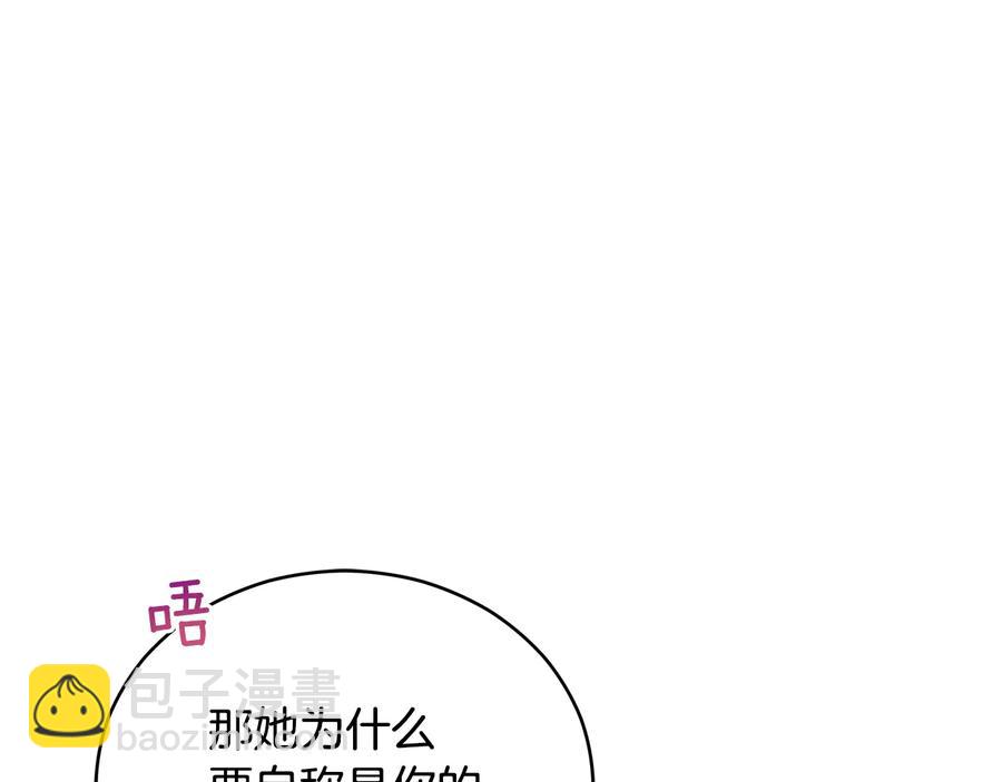 ☕爱妃，你的刀掉了 第99话 过度保护 第7页