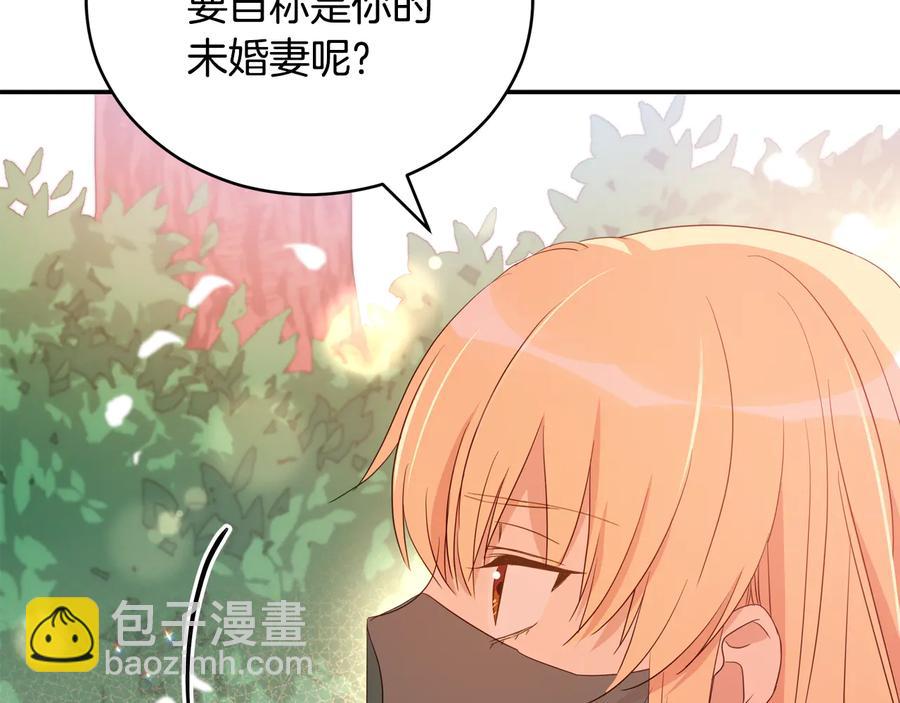 ☕爱妃，你的刀掉了 第99话 过度保护 第8页