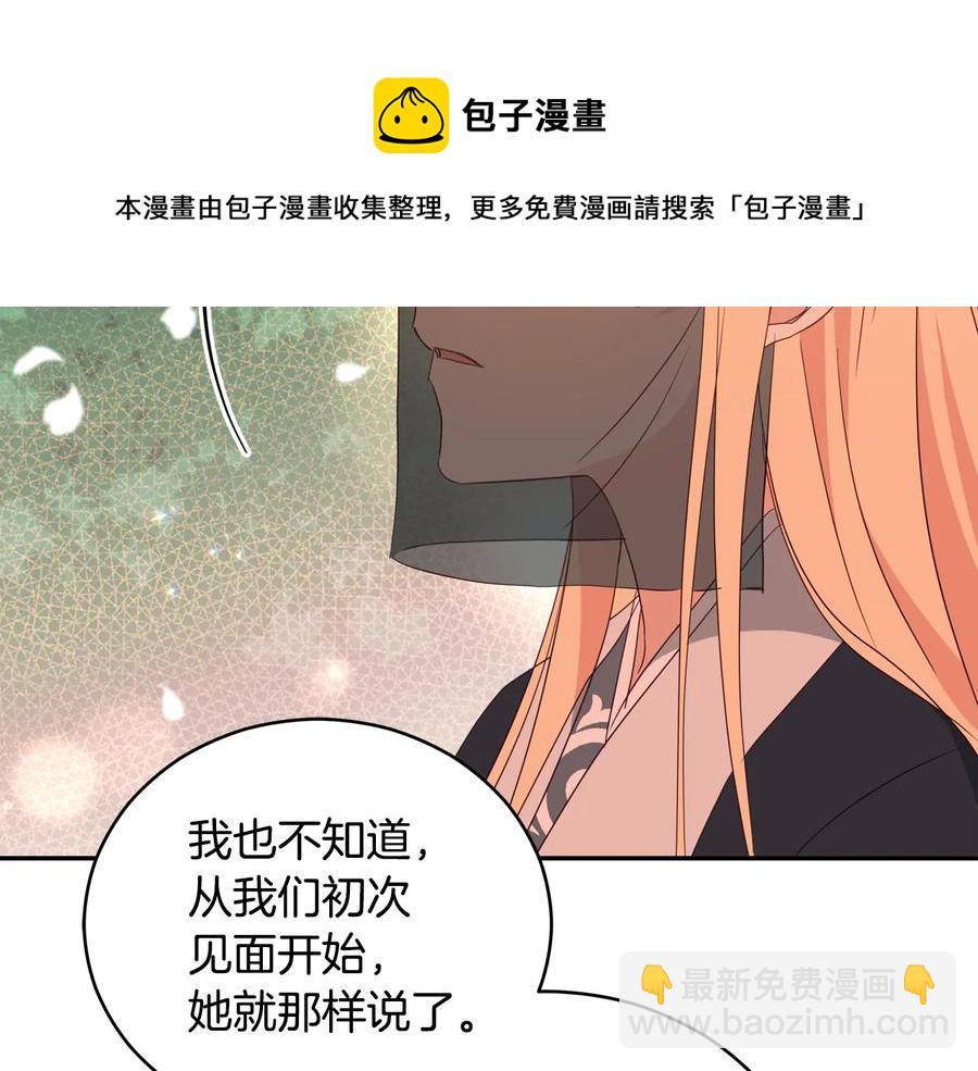 ☕爱妃，你的刀掉了 第99话 过度保护 第9页
