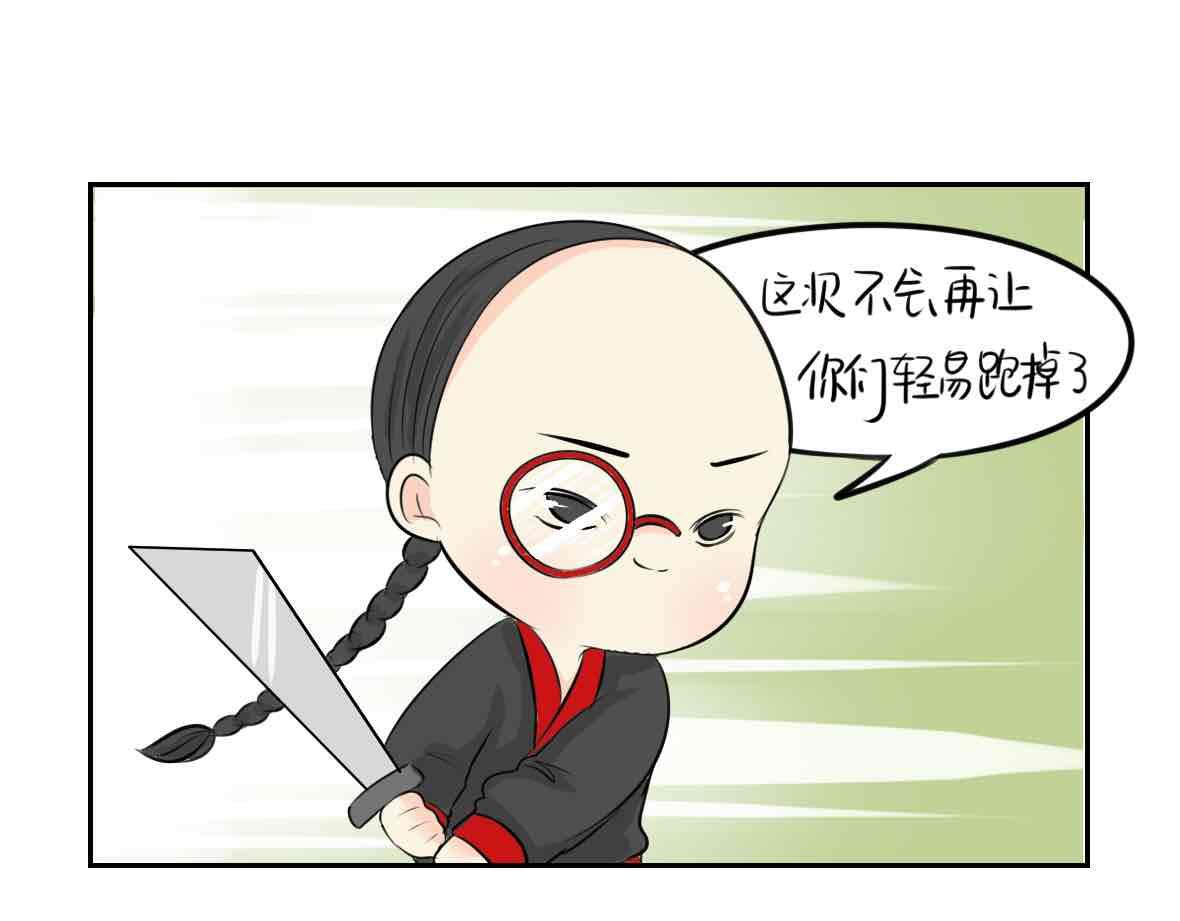第9话 我的小牛奶&hellip;死掉了(1/2)-第10话